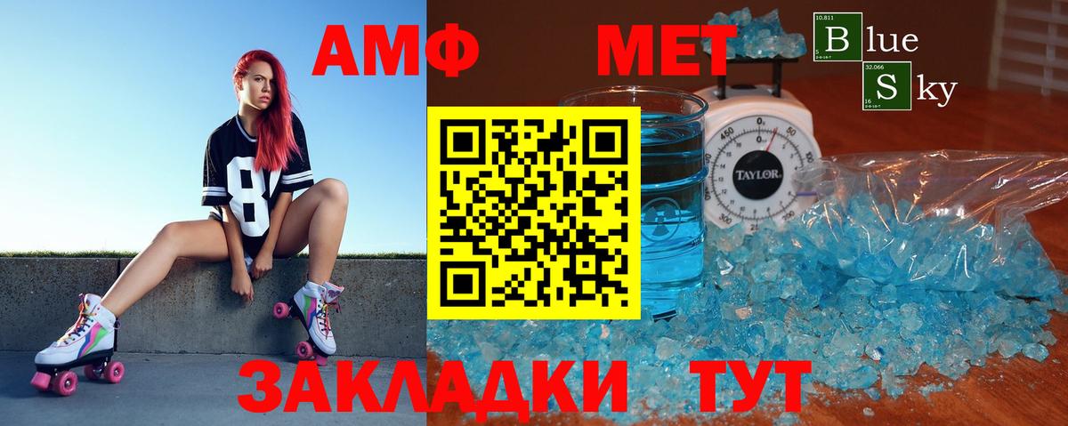 Амфетамин Premium  АМФЕТАМИН  Киреевск  Вход с VPN 
