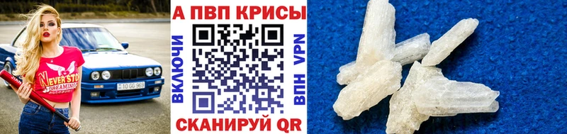 купить наркотики цена  OMG рабочий сайт  Alfa_PVP кристаллы  Киреевск 