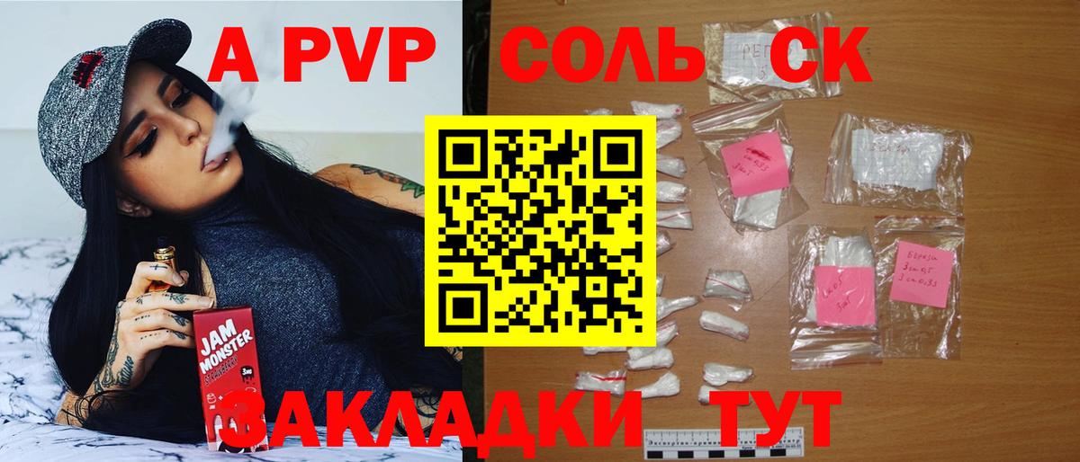 Alpha PVP  Alpha-PVP мука  Вход с VPN  Alpha-PVP СК КРИС  Киреевск  купить   A PVP VHQ 