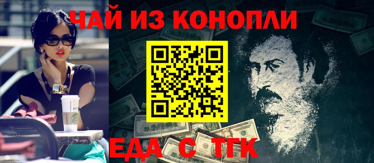 Печенье с ТГК марихуана  Вход с VPN  Киреевск 