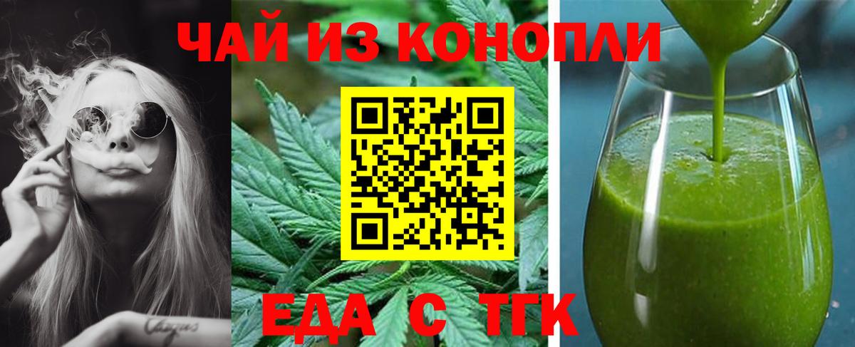 Печенье с ТГК марихуана Киреевск