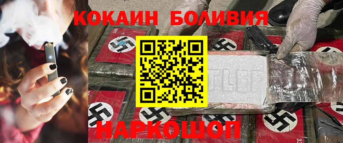 КОКАИН Fish Scale  Вход с VPN  Киреевск  COCAIN 97% 