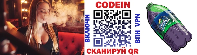 Codein напиток Lean (лин)  где можно купить наркотик  Киреевск 