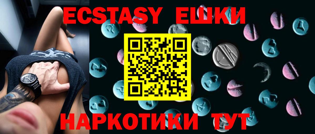 Киреевск  Экстази 99%  Вход с VPN  ЭКСТАЗИ MDMA 