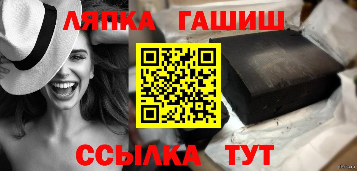 купить  цена  ГАШ гашик  Вход с VPN  Киреевск 