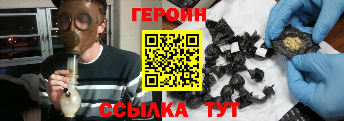 Киреевск  Героин хмурый  Вход с VPN 