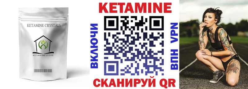 Кетамин VHQ  Киреевск 