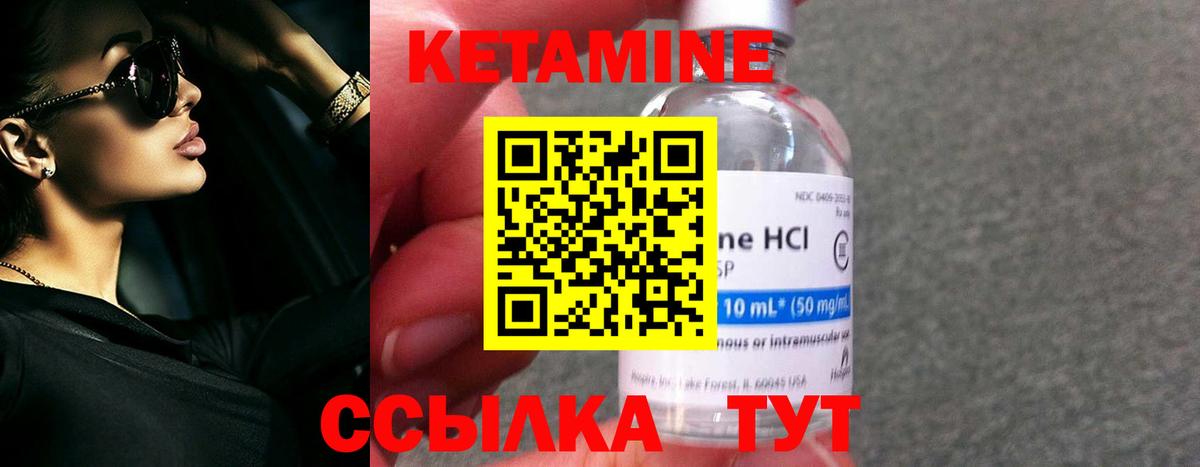 КЕТАМИН VHQ  КЕТАМИН ketamine  OMG сайт  Вход с VPN  Киреевск 