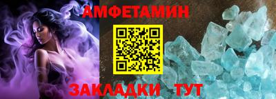 амф Татарск