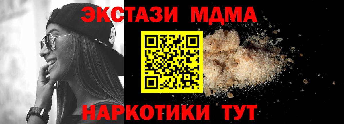 Киреевск  MDMA VHQ  Вход с VPN  MDMA молли 