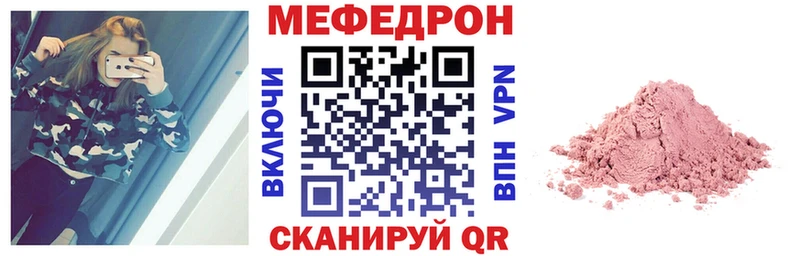 Мефедрон кристаллы  это состав  Киреевск 