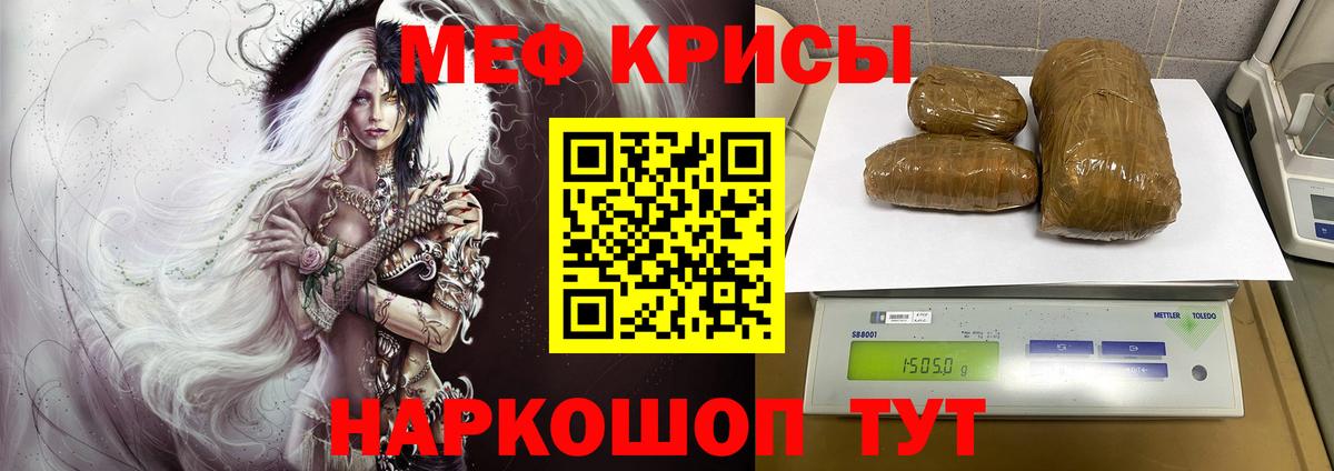 МЕФ мука Киреевск