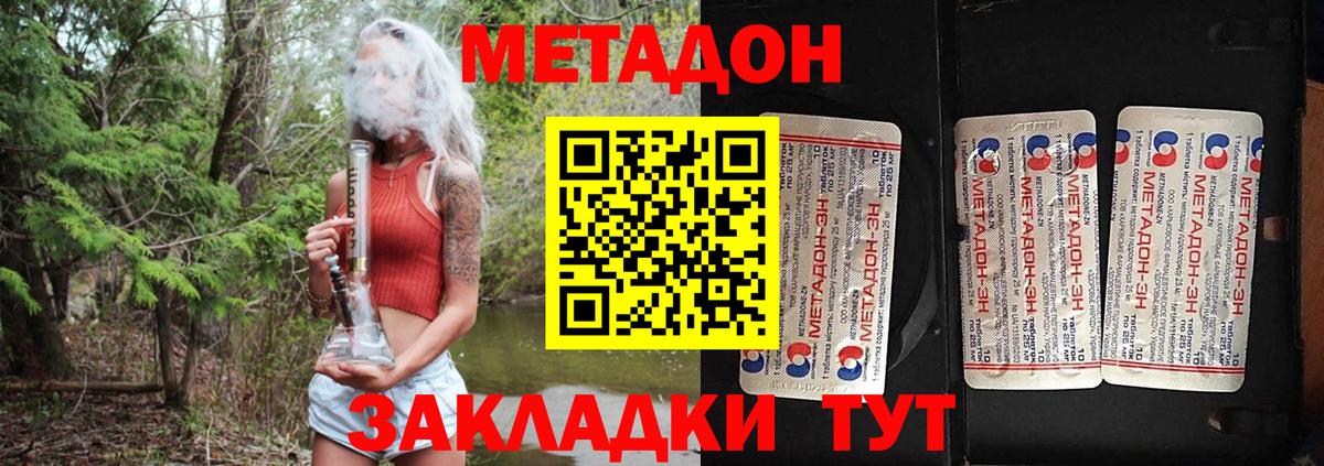 Киреевск  МЕТАДОН methadone  Вход с VPN 