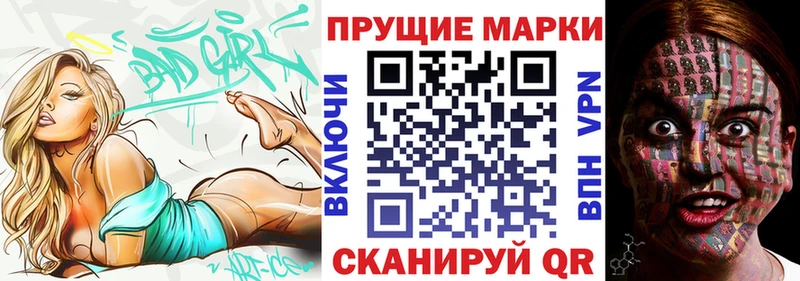 Наркотические марки 1,8мг  наркошоп  Киреевск 