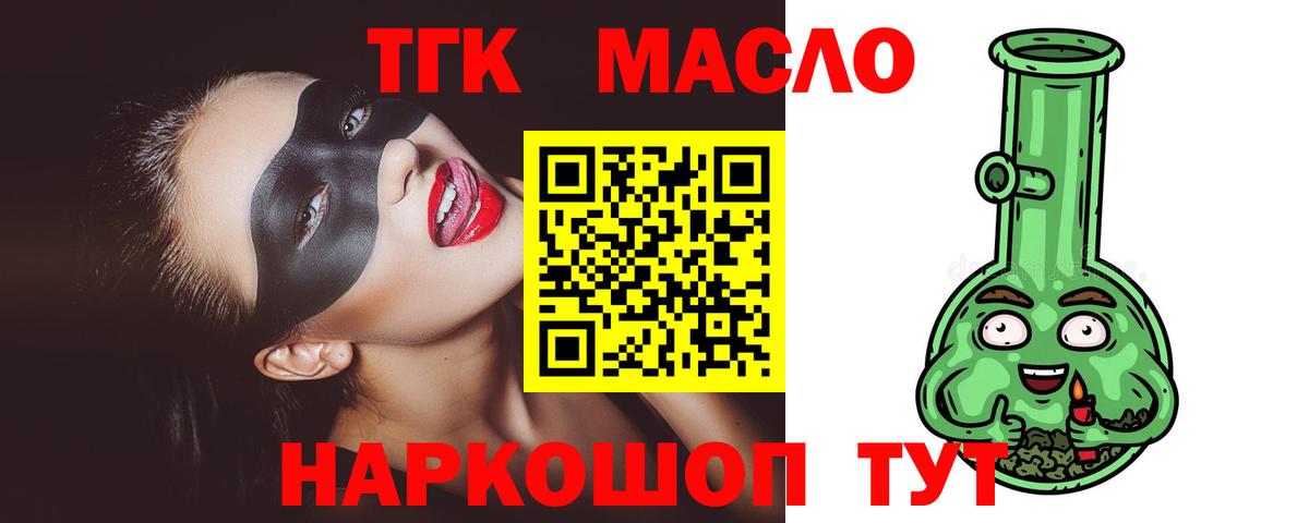 Дистиллят ТГК жижа Киреевск
